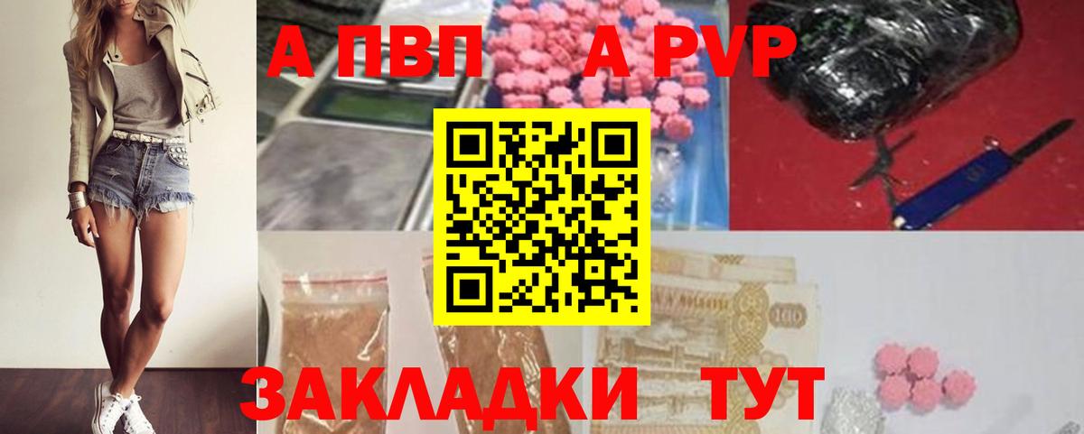 Alpha PVP мука Аргун