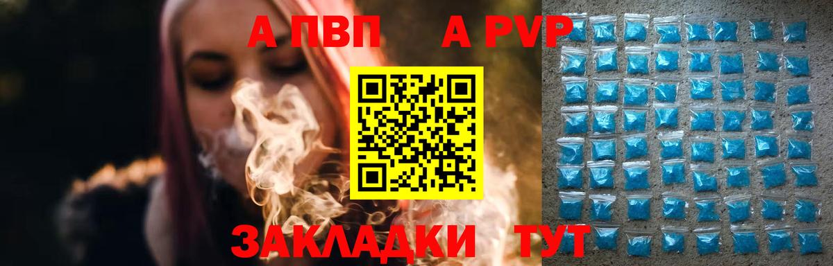 А ПВП Аргун