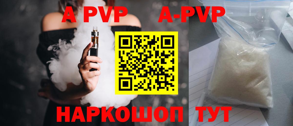 Alpha PVP Crystall  Вход с VPN  Alpha-PVP Соль  где купить наркоту  Аргун  APVP кристаллы 