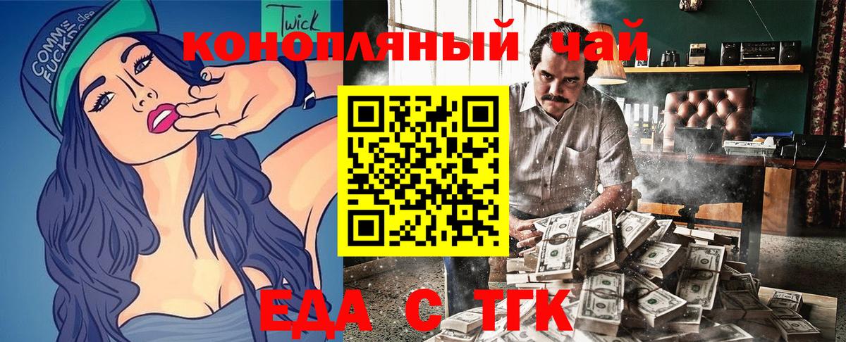 Печенье с ТГК марихуана  Вход с VPN  Аргун 