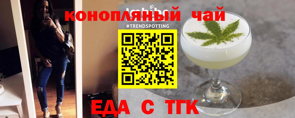 Cannafood конопля Аргун