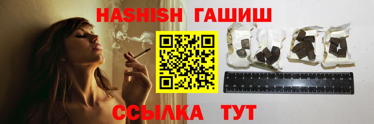 ГАШИШ  Вход с VPN  Гашиш 40% ТГК  Аргун  ГАШИШ hashish 
