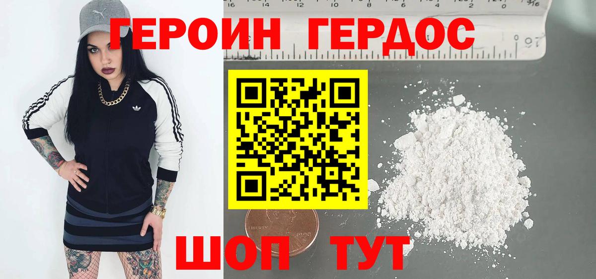 ГЕРОИН герыч  Вход с VPN  Аргун 