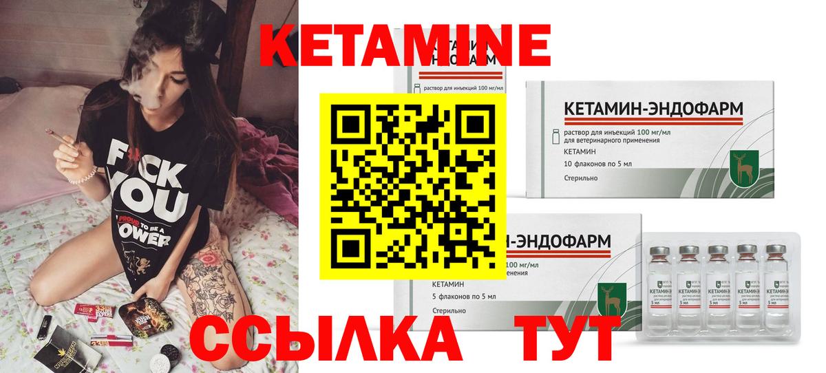 КЕТАМИН VHQ Аргун