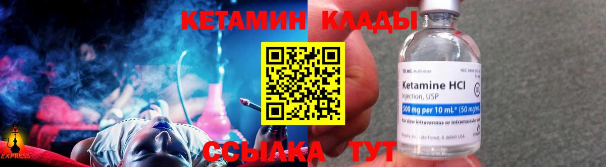 Аргун  Кетамин VHQ  Вход с VPN 