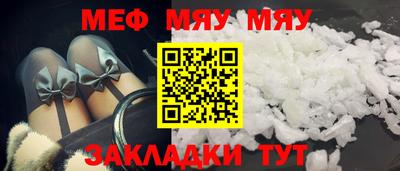 мескалин Анжеро-Судженск