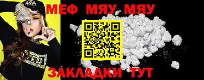 мескалин Анжеро-Судженск