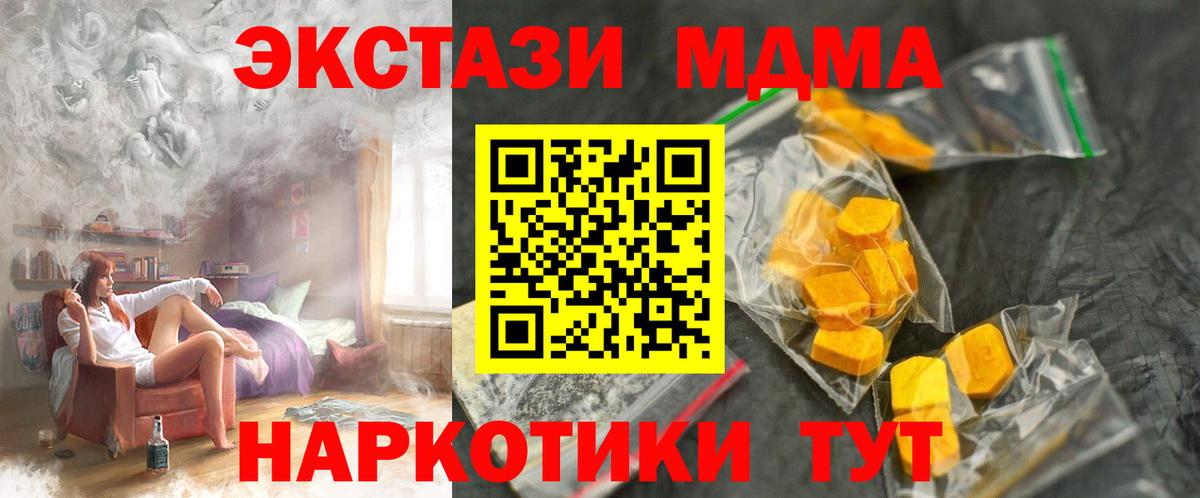 MDMA  Вход с VPN  MDMA молли  Аргун  MDMA crystal 