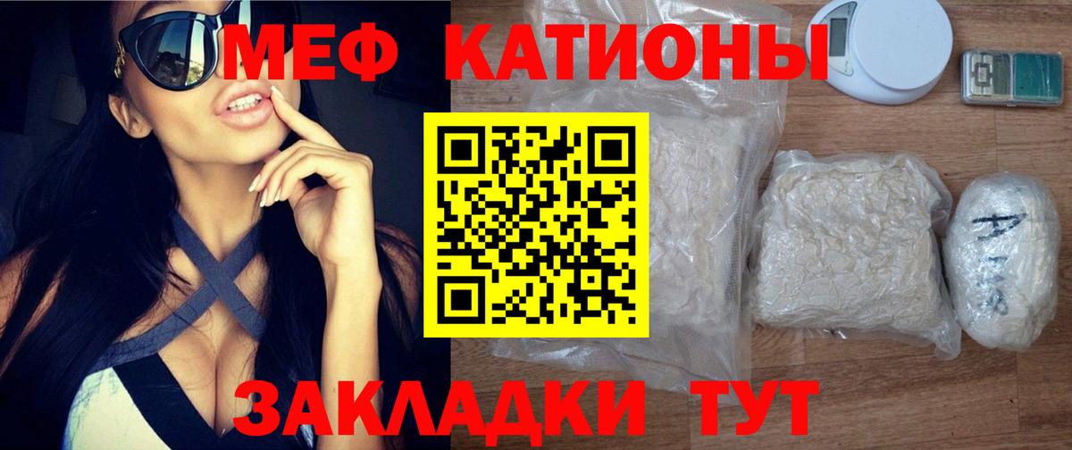 Меф кристаллы Аргун