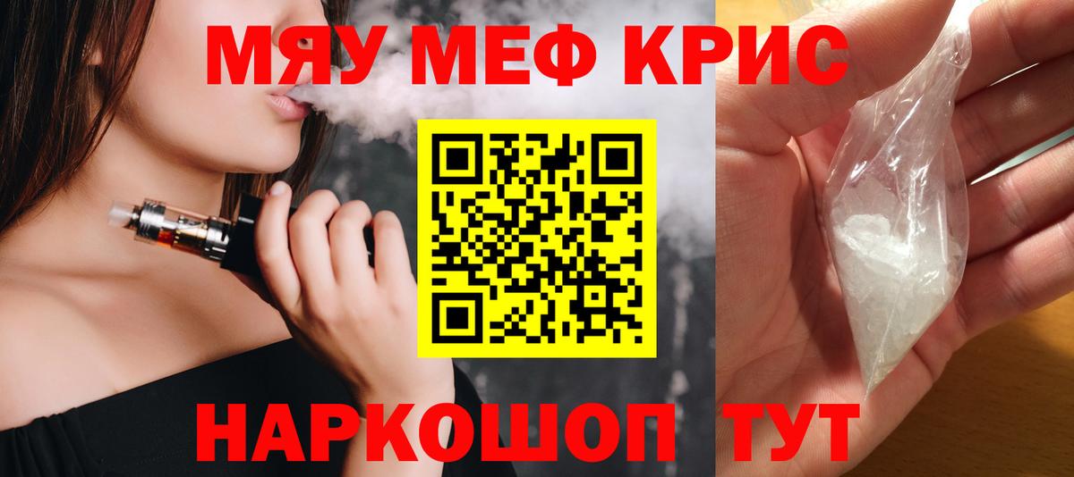 МЕФ 4 MMC  Вход с VPN  МЯУ-МЯУ  что такое наркотик  Аргун 