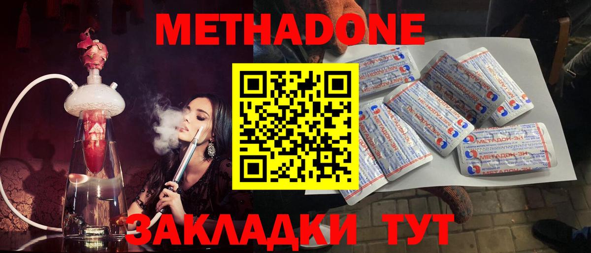Метадон белоснежный  Вход с VPN  Аргун 