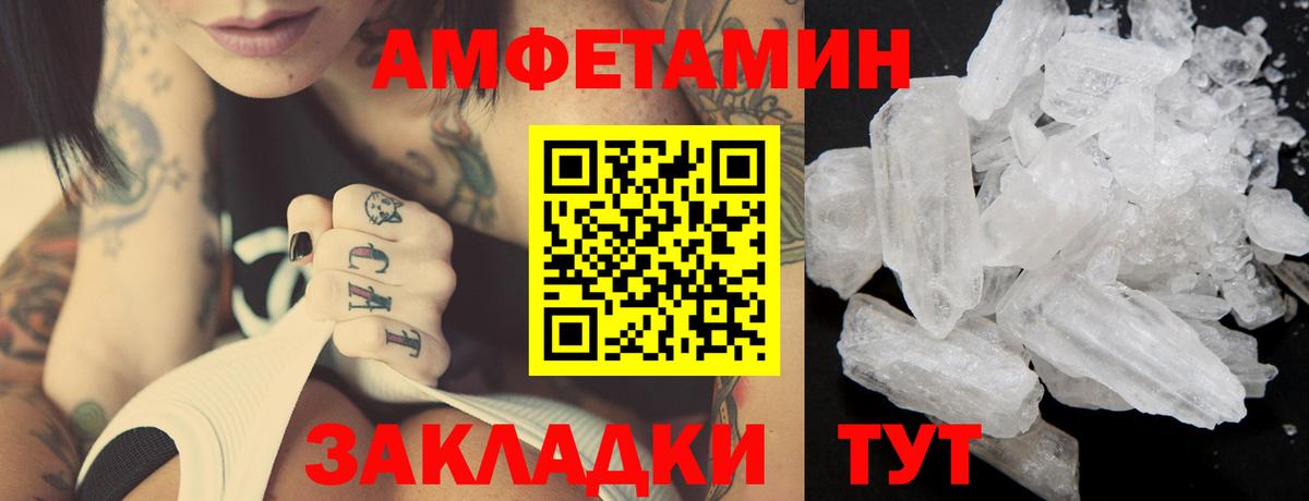 МЕТАМФЕТАМИН винт  Вход с VPN  Аргун  Первитин  МЕТАМФЕТАМИН винт 