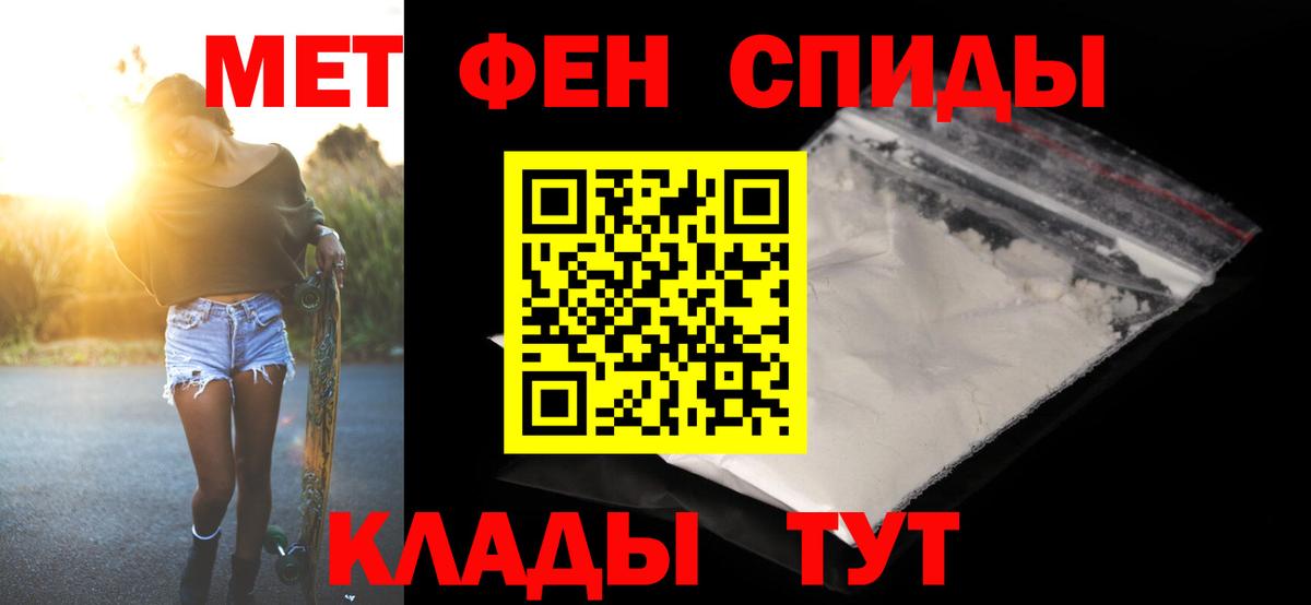 Первитин винт Аргун