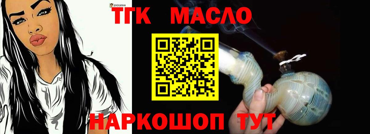 Дистиллят ТГК гашишное масло  Вход с VPN  Дистиллят ТГК вейп с тгк  Аргун 